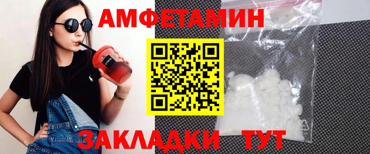 АМФЕТАМИН 98% Коммунар