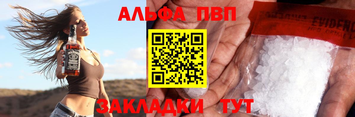 A-PVP крисы CK  Вход с VPN  A PVP СК  APVP  Коммунар  APVP VHQ 