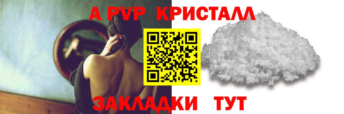 Alpha PVP крисы CK Коммунар