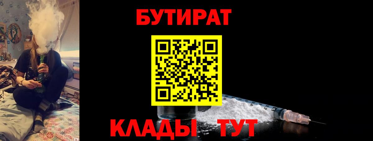 Бутират BDO 33% Коммунар