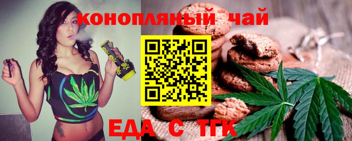 Коммунар  Cannafood конопля  Вход с VPN 