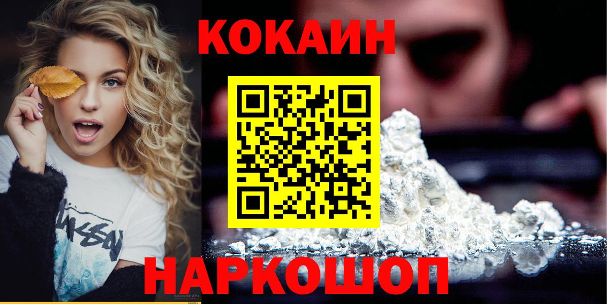 Кокаин 97%  где найти наркотики  Вход с VPN  Кокаин  Коммунар  КОКАИН Эквадор 