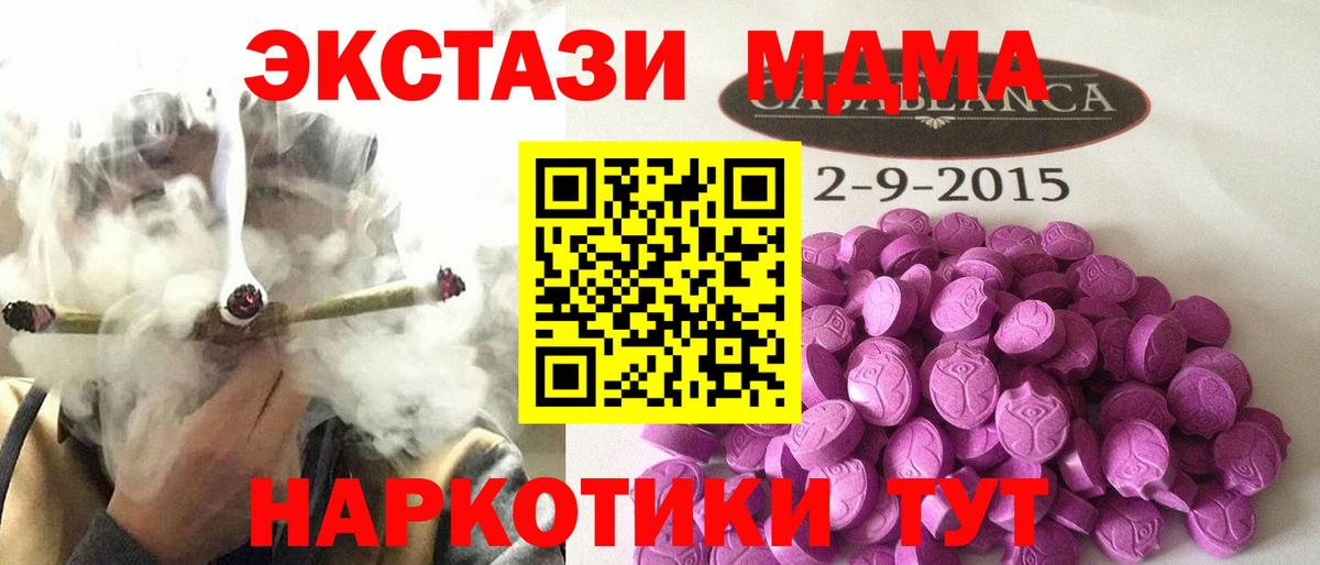 ЭКСТАЗИ  Вход с VPN  мориарти телеграм  ЭКСТАЗИ 250 мг  ЭКСТАЗИ Philipp Plein  Коммунар  hydra tor 