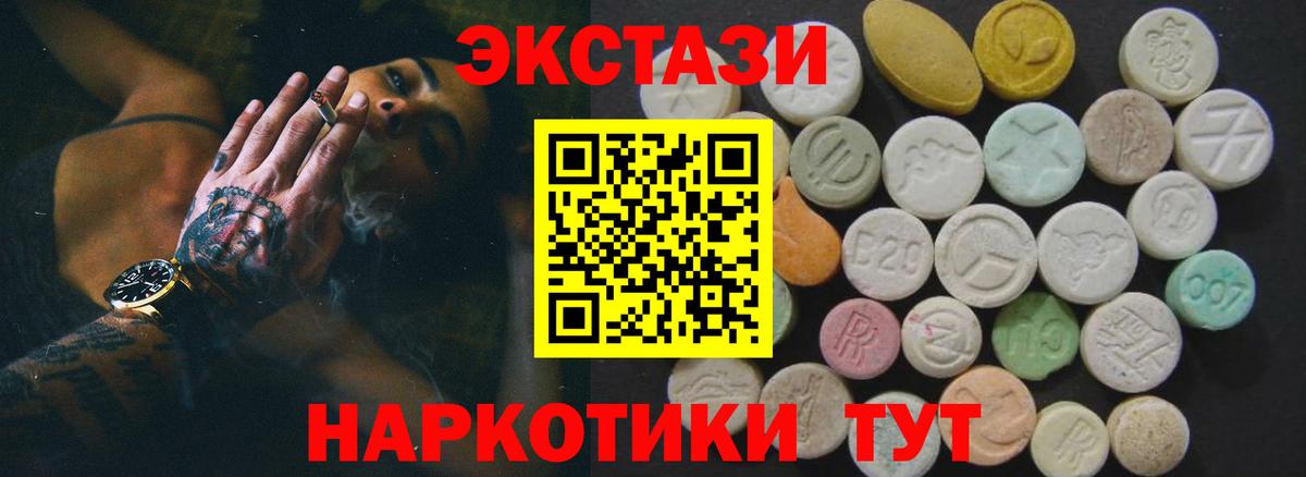 ЭКСТАЗИ диски Коммунар