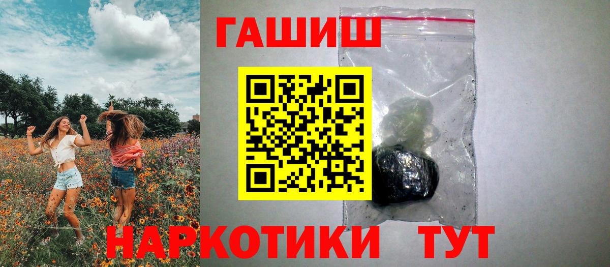 Коммунар  ГАШ гарик  Гашиш  Вход с VPN  ГАШ Premium 