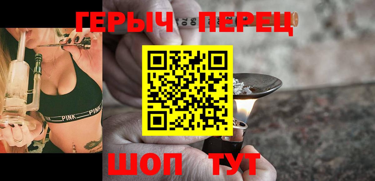 ГЕРОИН  Героин Heroin  Вход с VPN  Коммунар 