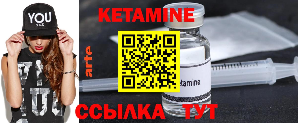 Кетамин VHQ  Кетамин ketamine  Вход с VPN  Коммунар 
