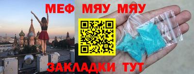 мефедрон Комсомольск-на-Амуре