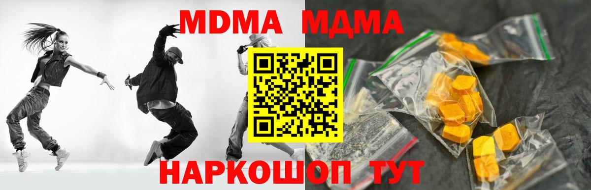 Коммунар  MDMA кристаллы  MDMA кристаллы  Вход с VPN 