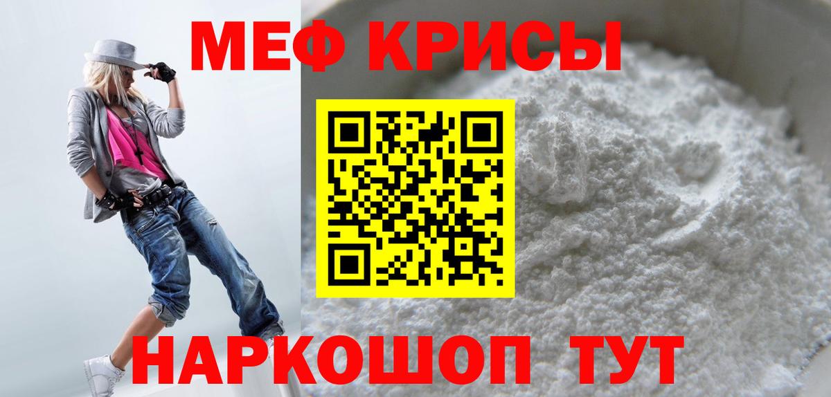 Мефедрон  Коммунар