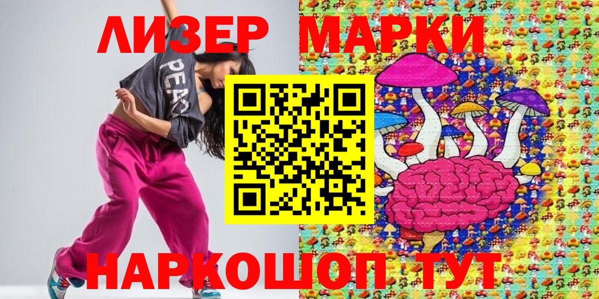 Марки N-bome 1500мкг  Вход с VPN  Коммунар 